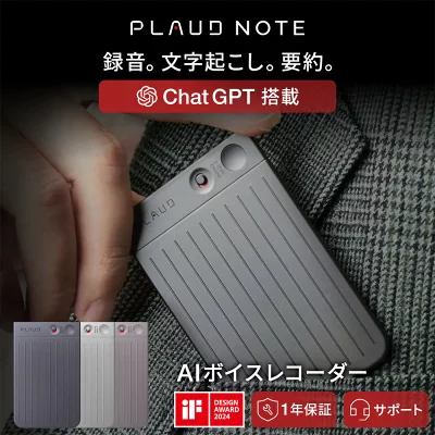 PLAUD NOTE ChatGPT連携AIボイスレコーダー 64GB